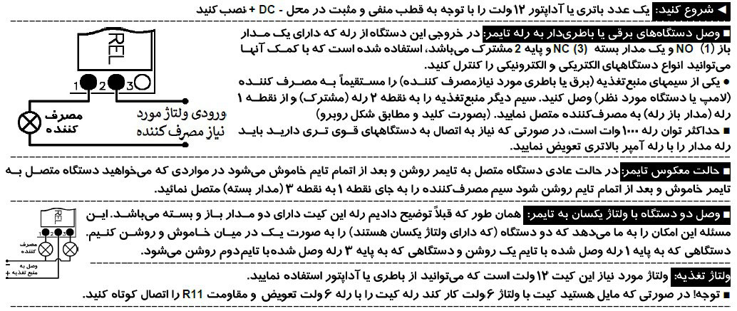 تایمر دیجیتال رو پنلی چند کاره (یک زمانه و دو زمانه)